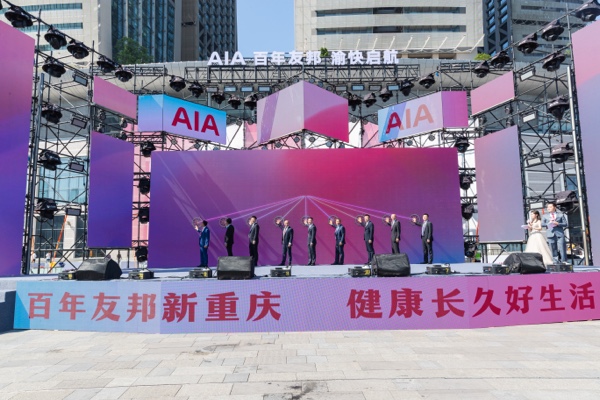 友邦人壽保險有限公司重慶分公司在渝中區落戶。羅云希攝