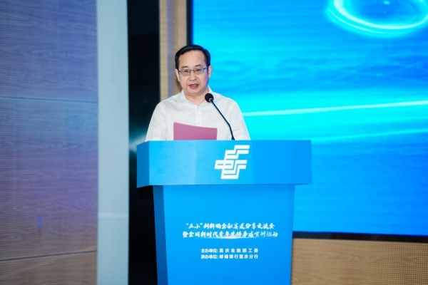 郵儲銀行重慶分行黨委委員、副行長葉才倫講話。郵儲銀行重慶分行供圖