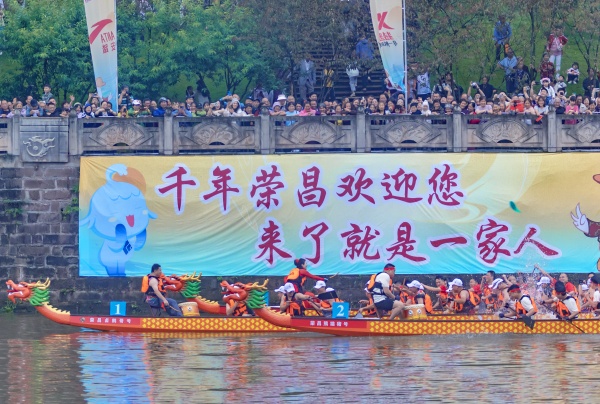 沖線。榮昌區委宣傳部供圖