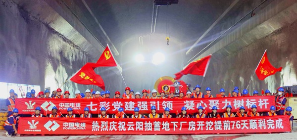 云陽建全抽水蓄能電站廠房開挖完成。徐慎攝