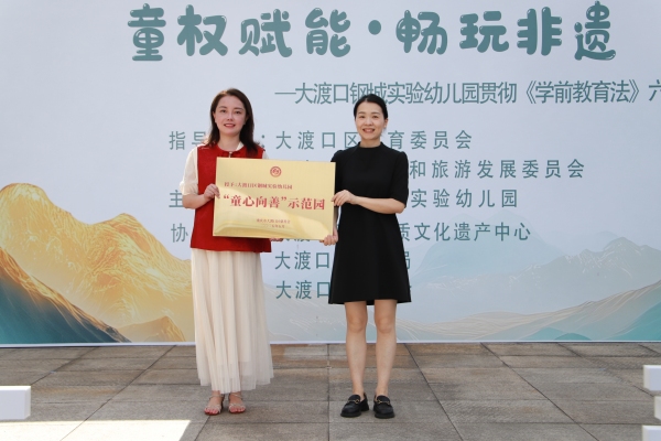 授牌儀式現場。主辦方供圖