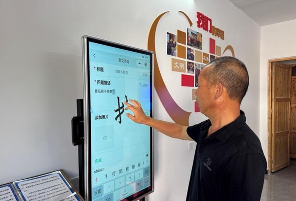 村民在“小院家”平臺上進行線上咨詢。重慶移動供圖