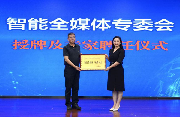專委會授牌儀式。重慶師范大學供圖