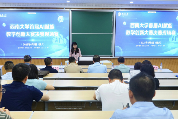 創新大賽決賽現場。西南大學供圖