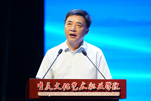重慶文化藝術職業學院黨委書記梁躍致辭。重慶文化藝術職業學院供圖