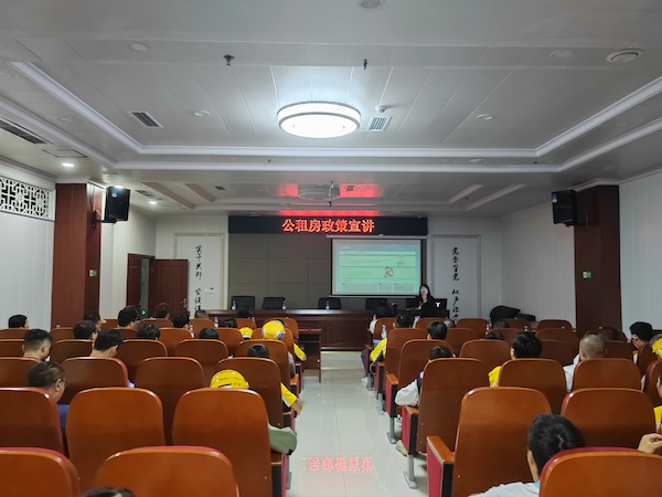 宣講會現場。重慶市住房城鄉建委供圖