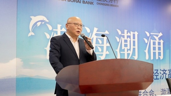 渤海銀行重慶分行黨委書記、行長張翼致辭。主辦方供圖