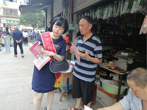 講解金融常識。恒豐銀行重慶分行供圖