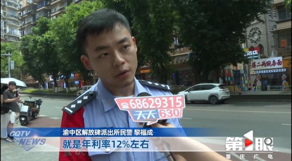 派出所民警接受天天630記者采訪。民生銀行重慶分行供圖