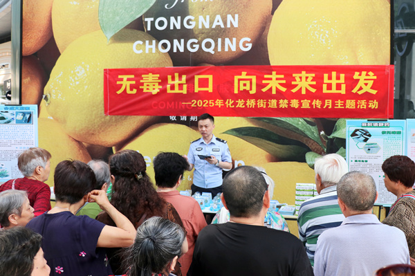 2025年化龍橋街道禁毒宣傳月主題活動。胥世鵬攝