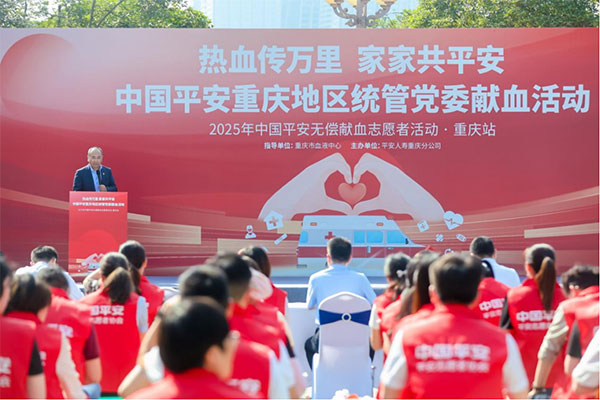 無償獻血活動現場。平安人壽重慶分公司供圖