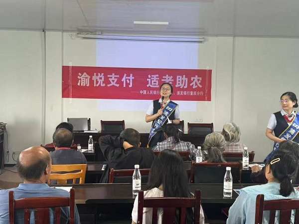 開展金融知識宣講。浦發銀行重慶分行供圖