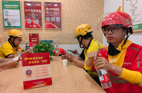 騎手驛站。重慶市市場監管局供圖