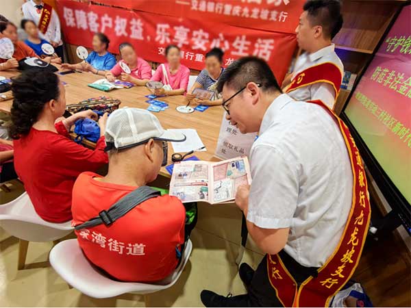 活動現場。交行重慶市分行供圖