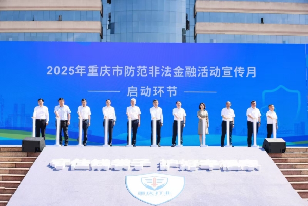 啟動儀式現場。主辦方供圖