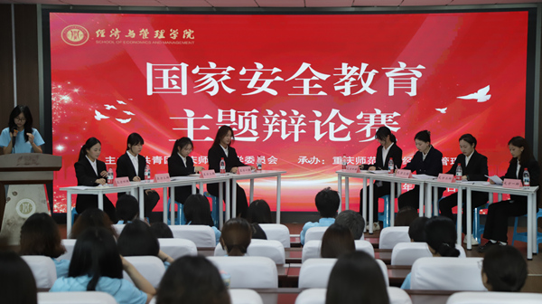 國家安全主題辯論賽現場。重慶師范大學供圖