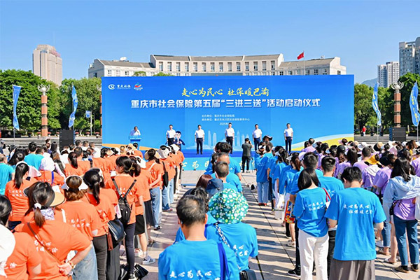 啟動儀式現場。重慶市人力社保局供圖