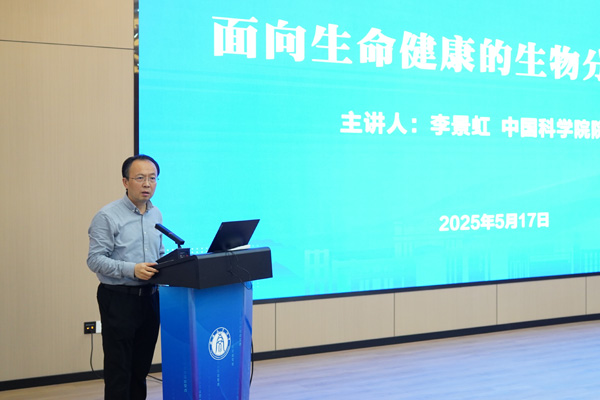 李景虹院士講座。西南大學附中供圖