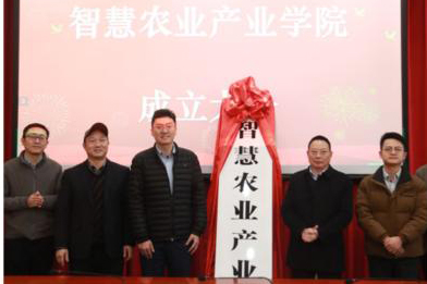 智慧農業產業學院掛牌。重慶工程學院供圖