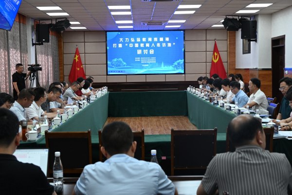 研討會現場。李波攝