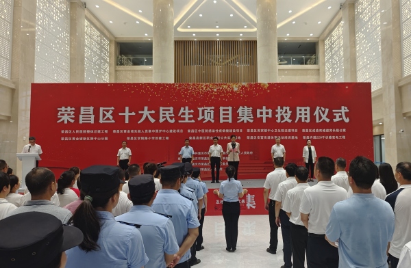 十大民生項目集中投用儀式。任峰攝