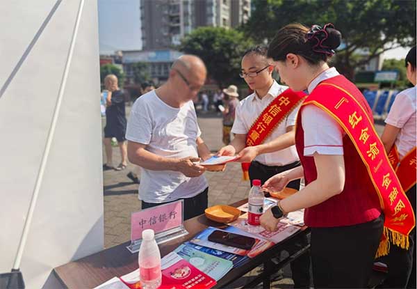 專題宣傳活動現場。中信銀行重慶分行供圖