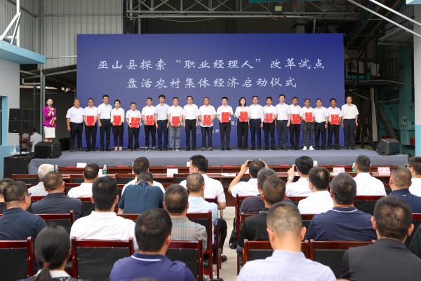 現場為首批12名“職業經理人”代表進行授牌。尹詩語攝