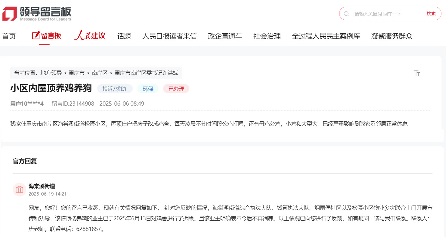 點擊查看留言及回復詳情
