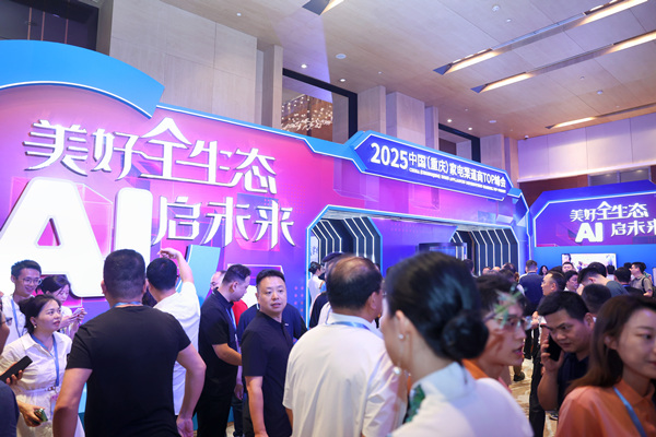 峰會現場。向詩佳攝