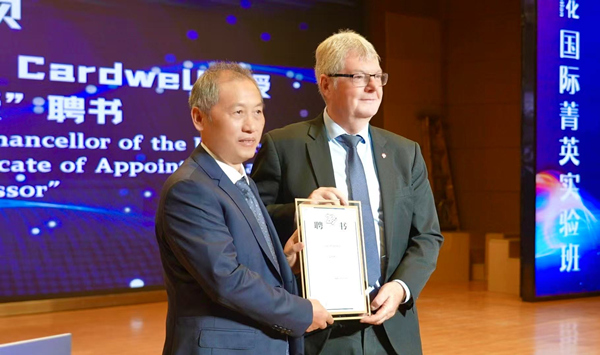 David Cardwell受聘為重慶城市科技學院榮譽教授。重慶城市科技學院供圖