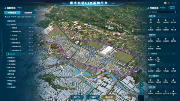 重慶東·樞紐城CIM平臺。重慶設計集團有限公司市政設計研究院供圖