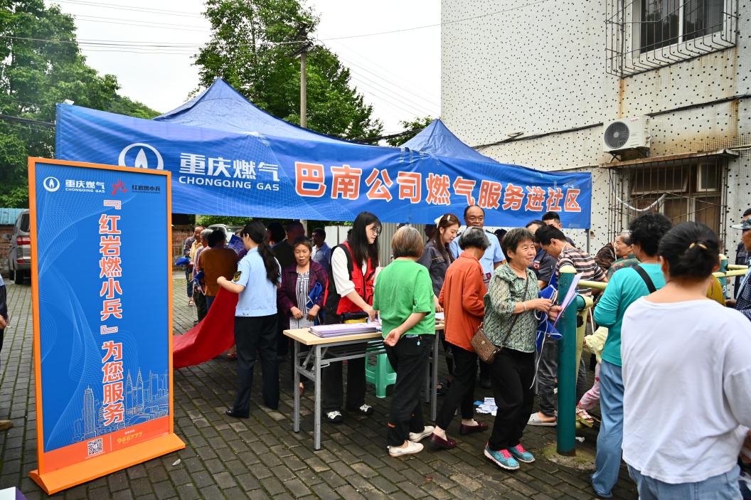 燃氣服務進社區活動現場。重慶燃氣集團供圖