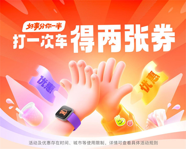 活動海報。滴滴供圖