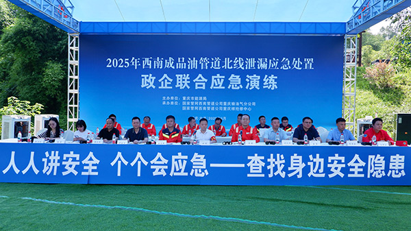 演練活動現場。主辦方供圖