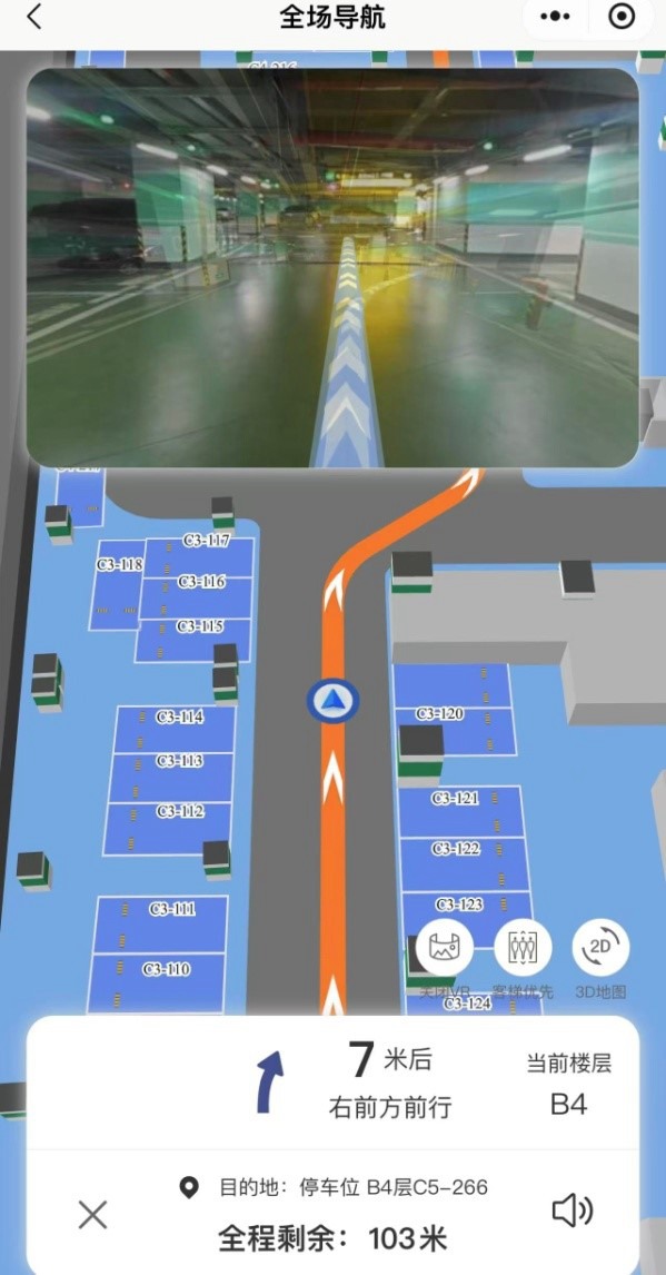 “一鍵停車”實現車位精準尋找。重慶交通開投集團交通資源開發公司供圖