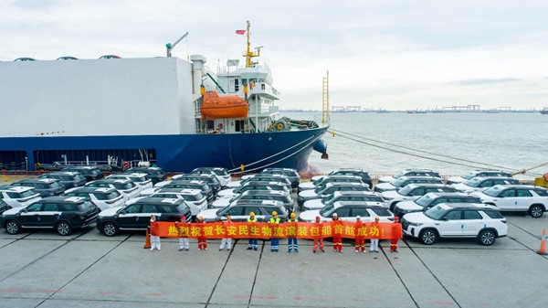 長安民生物流滾裝包船首航。長安民生物流供圖