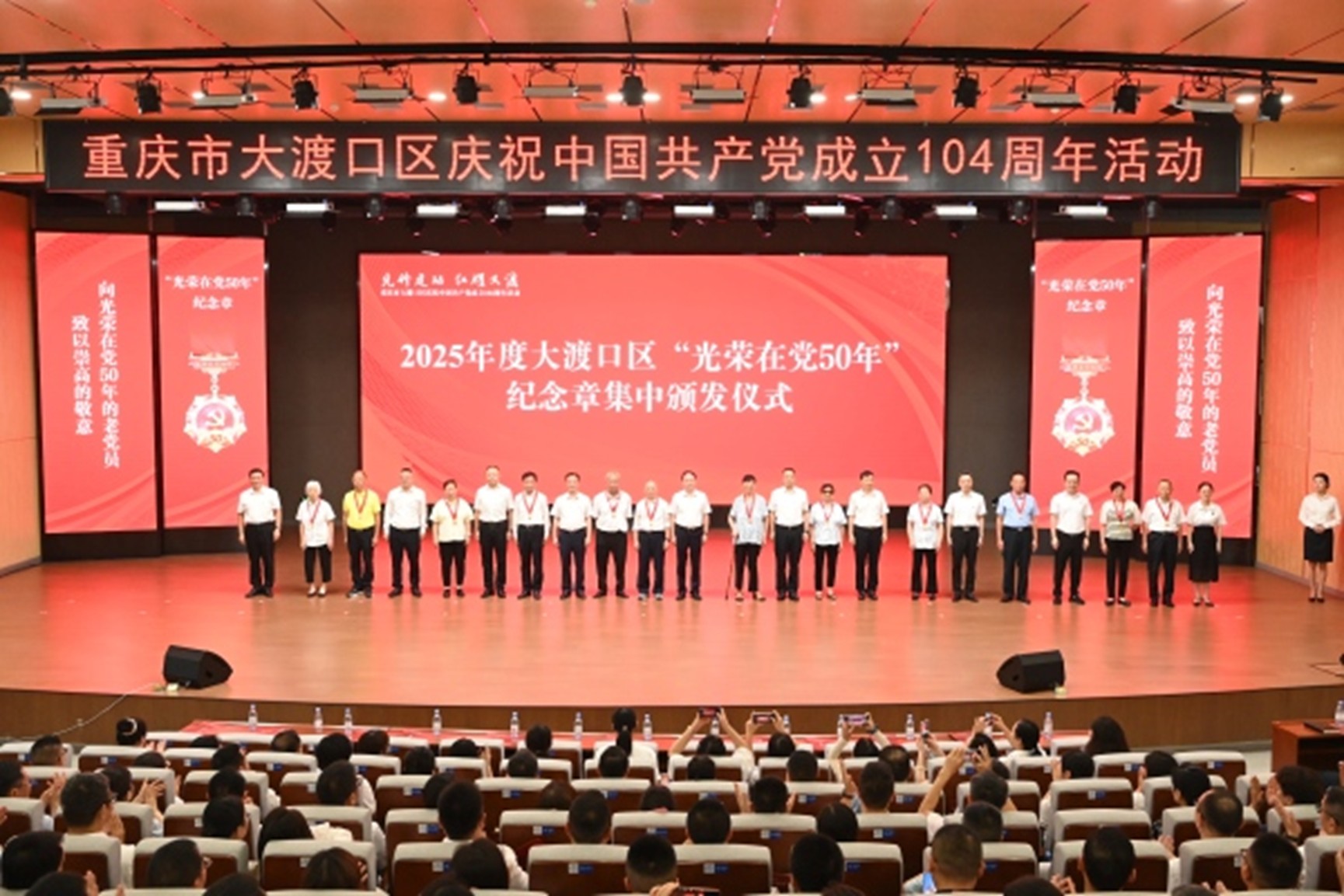 為老黨員頒發“光榮在黨50年”紀念章。龍在全攝