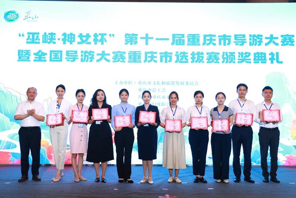 頒發“巫山文旅推介官”證書。主辦方供圖
