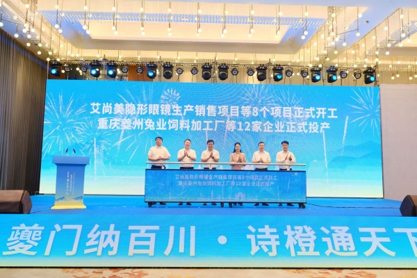 活動現場。奉節縣委宣傳部供圖