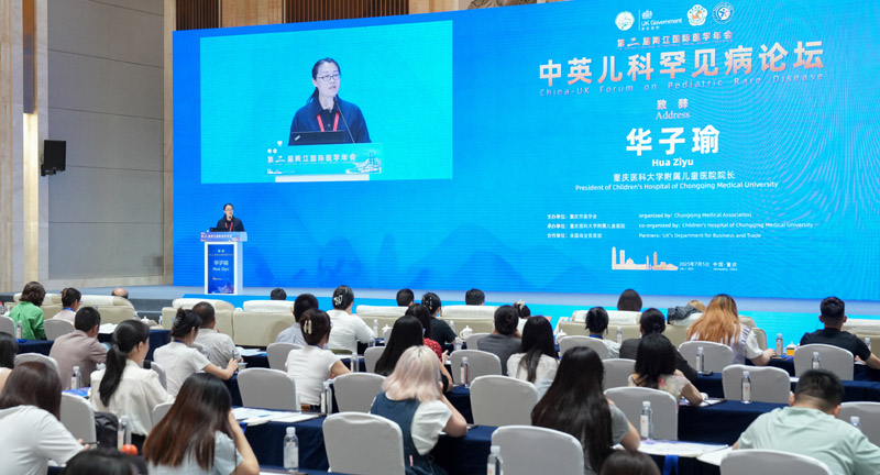 圖為論壇現場。重慶醫科大學附屬兒童醫院供圖