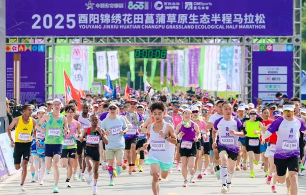 酉陽錦繡花田菖蒲草原生態半程馬拉松比賽現場。主辦方 供圖