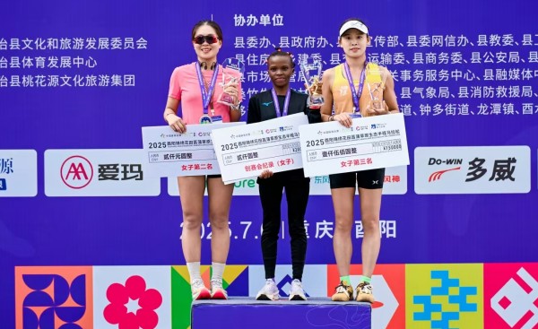 女子組頒獎現場。主辦方供圖