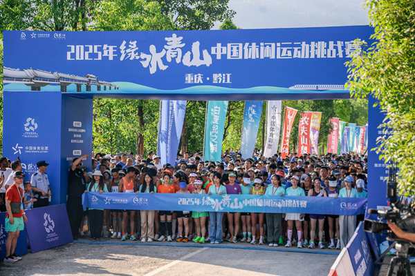 運動員蓄勢待發。主辦方供圖