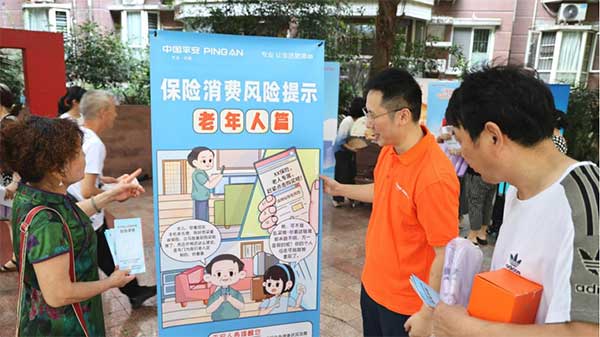 活動現場。平安人壽重慶分公司供圖