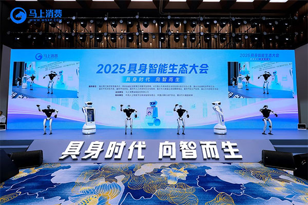 宇樹科技機器人 G1 和馬上消費養老陪護機器人“裴裴”共同帶來的機械舞。馬上消費供圖