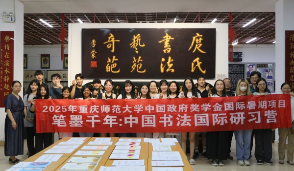 學員作品展示。重慶師范大學供圖