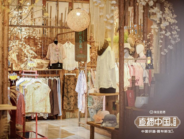 夏布生活空間展示。重慶市商務委供圖