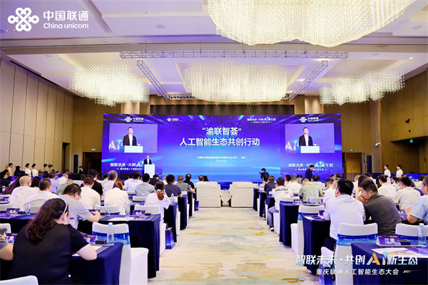 活動現場。重慶聯通供圖