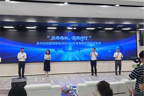 活動現場。重慶股份轉讓中心供圖