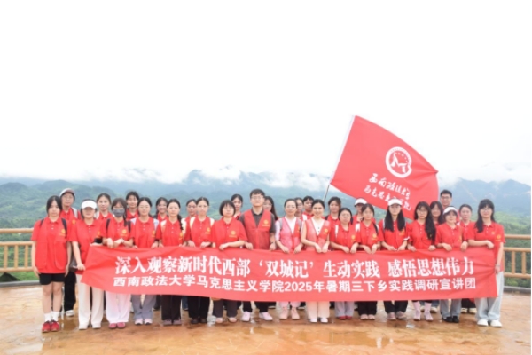 “星火”文明實踐志愿服務隊在川渝高竹新區參觀調研。西南政法大學供圖